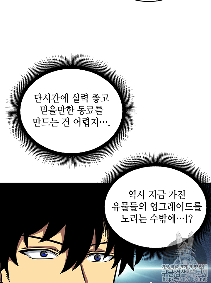 Tomb Raider King Ch.58 p35