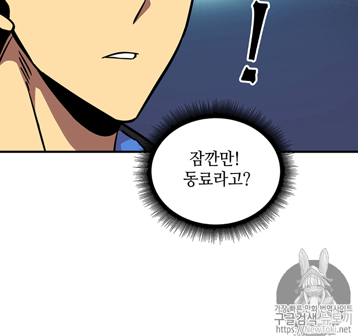 Tomb Raider King Ch.58 p36
