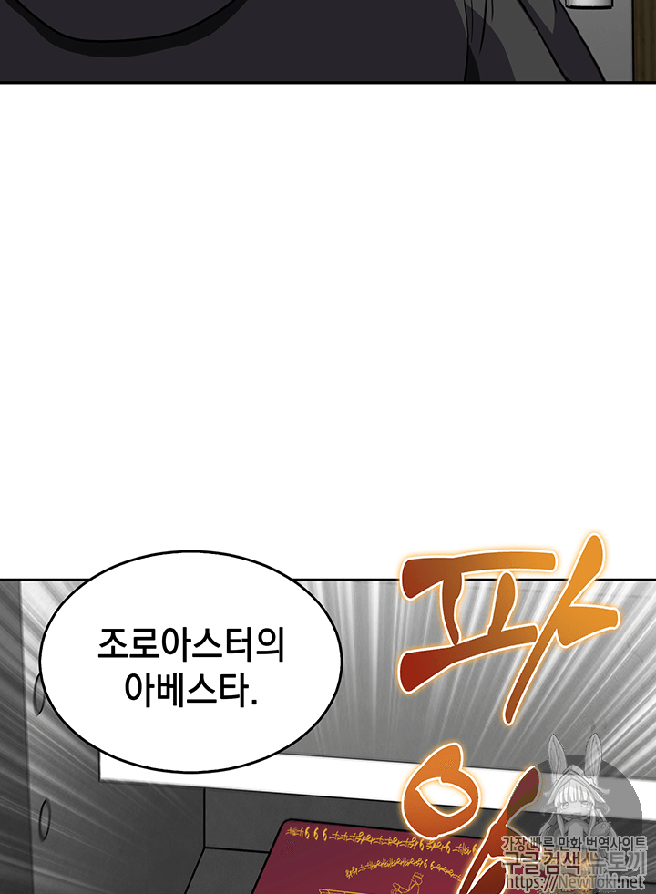 Tomb Raider King Ch.58 p38