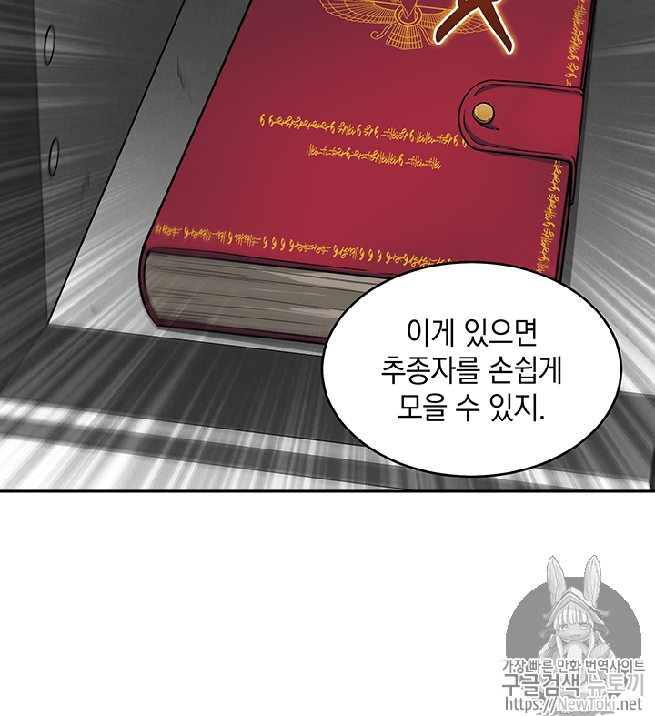 Tomb Raider King Ch.58 p39