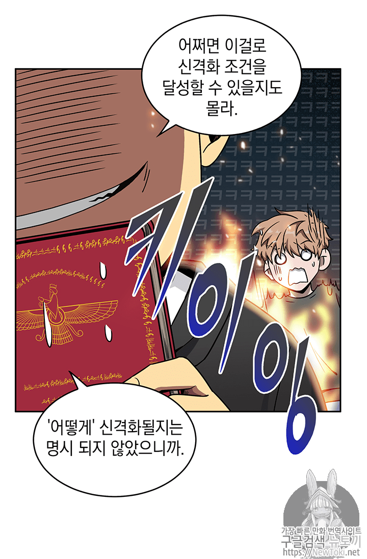 Tomb Raider King Ch.58 p40
