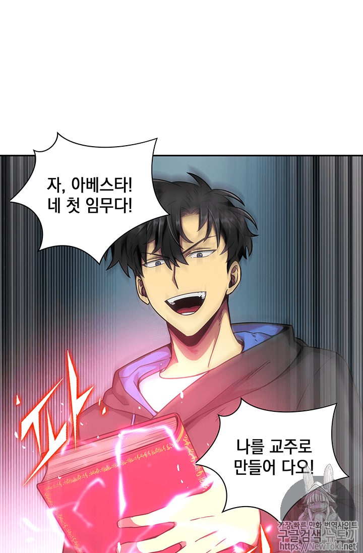Tomb Raider King Ch.58 p41