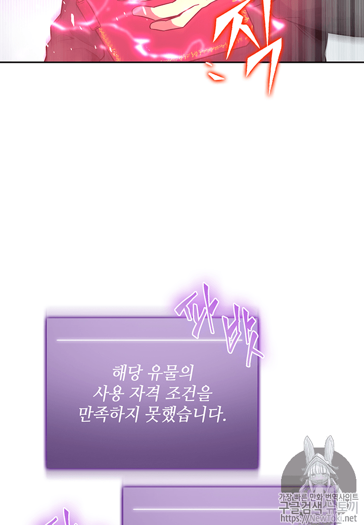 Tomb Raider King Ch.58 p42