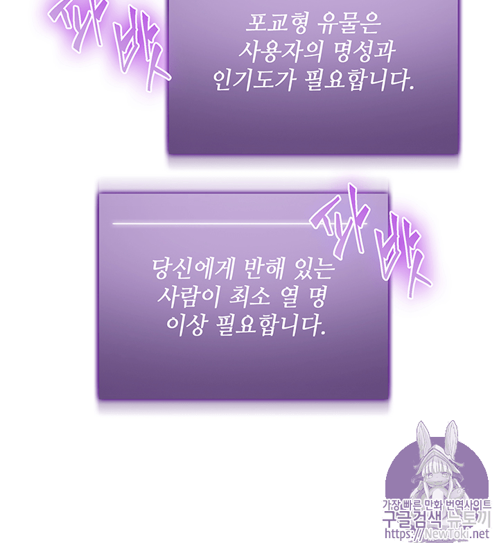 Tomb Raider King Ch.58 p43