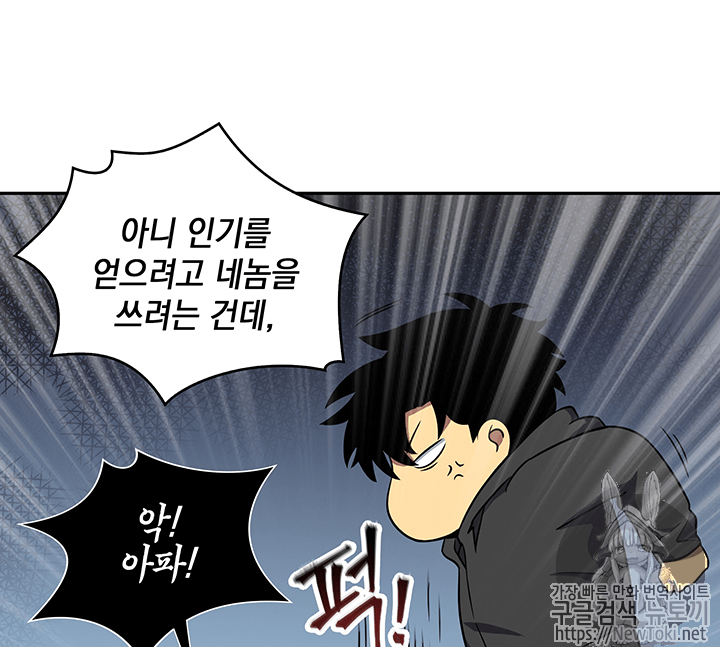 Tomb Raider King Ch.58 p44