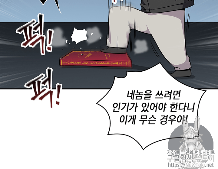 Tomb Raider King Ch.58 p45