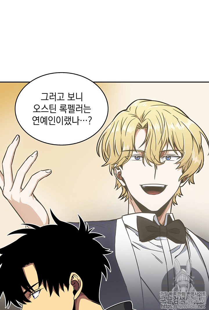 Tomb Raider King Ch.58 p46