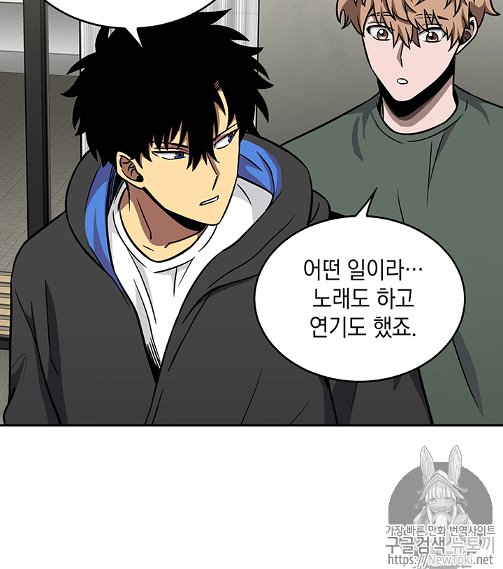 Tomb Raider King Ch.58 p48