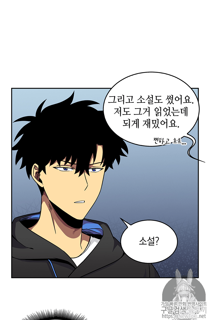 Tomb Raider King Ch.58 p49