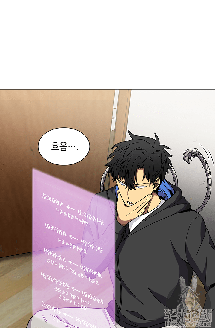Tomb Raider King Ch.58 p5