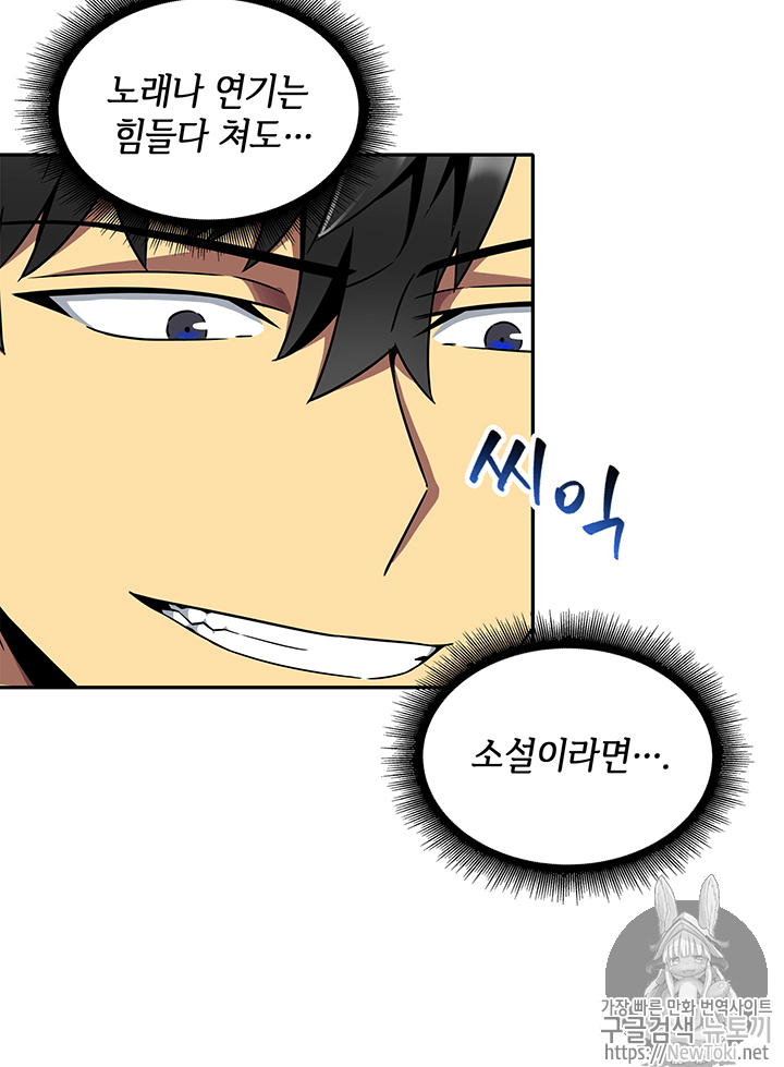 Tomb Raider King Ch.58 p50