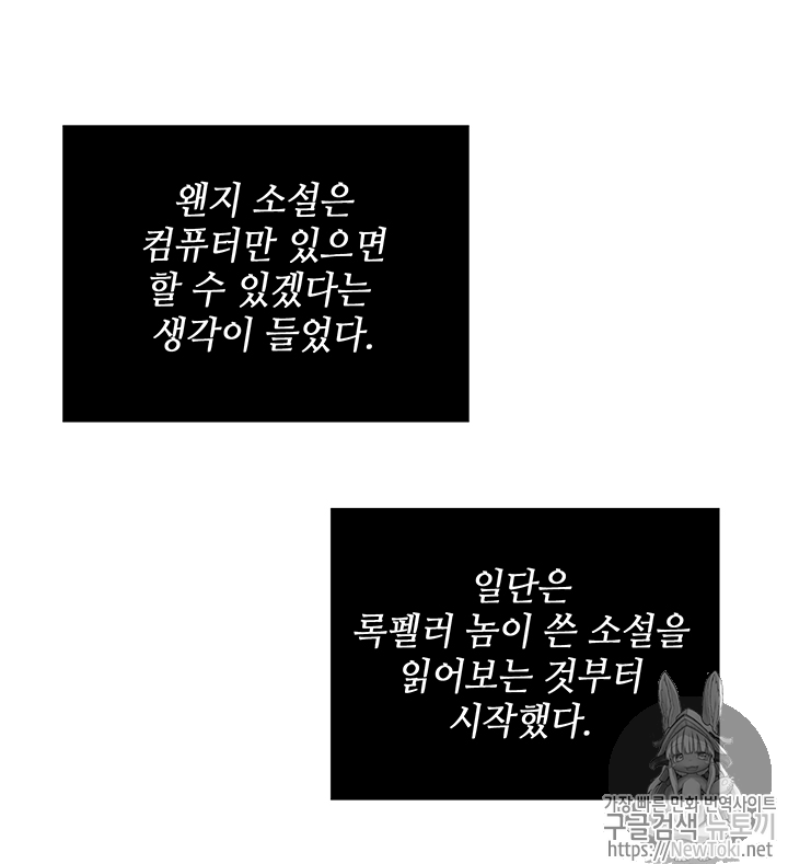 Tomb Raider King Ch.58 p51