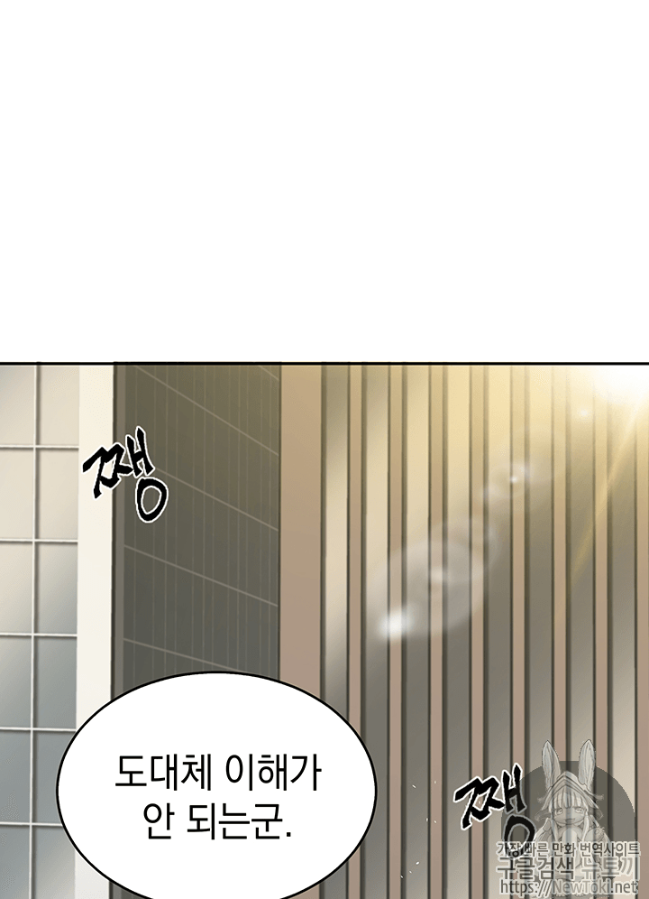 Tomb Raider King Ch.58 p52