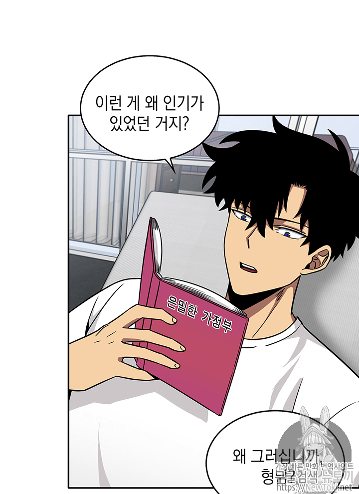 Tomb Raider King Ch.58 p54