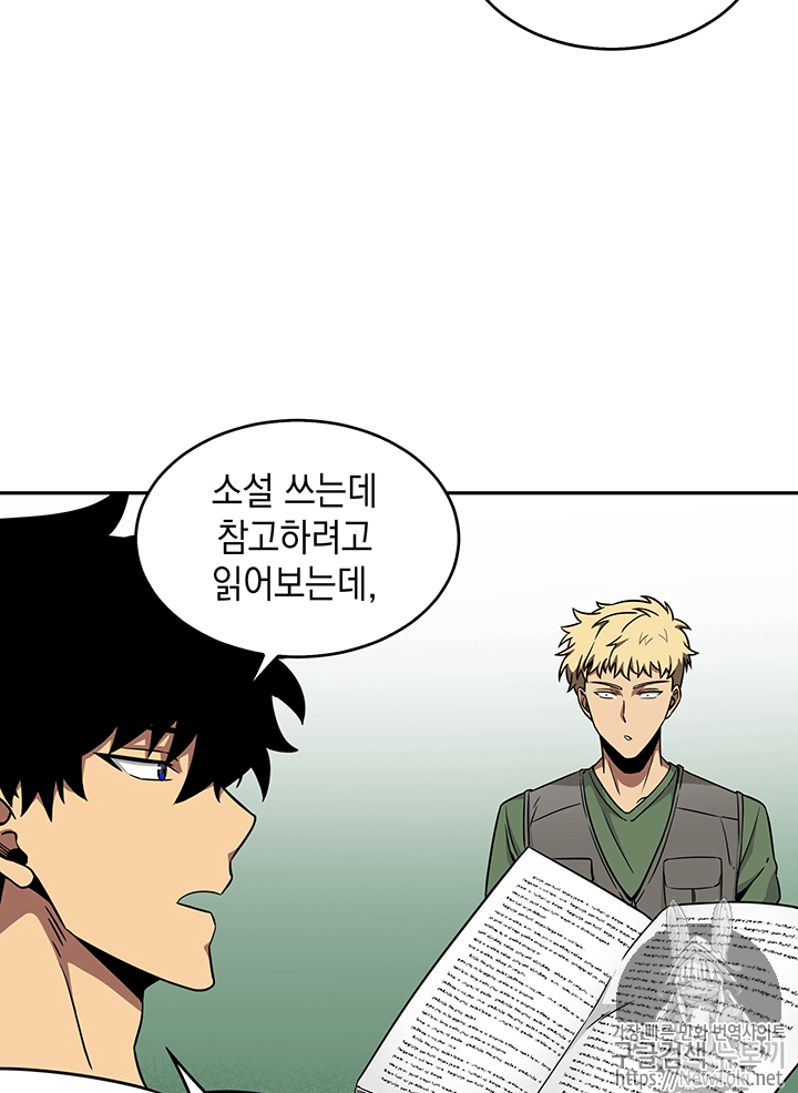 Tomb Raider King Ch.58 p55
