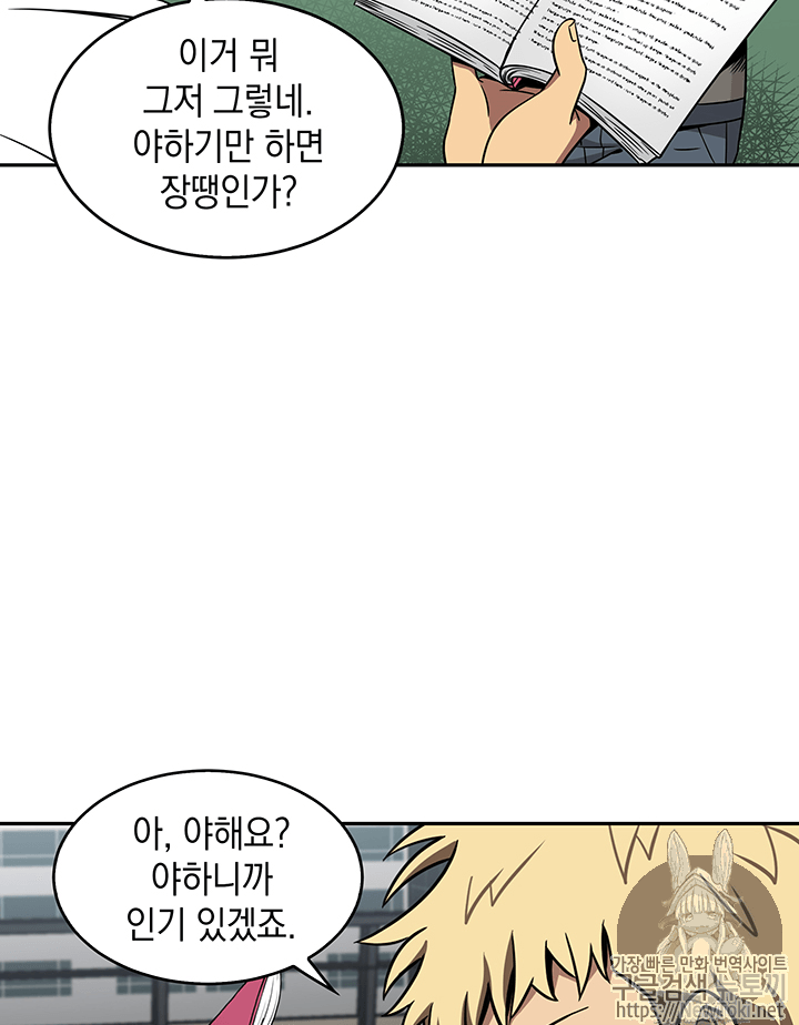 Tomb Raider King Ch.58 p56