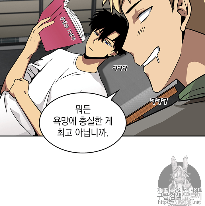 Tomb Raider King Ch.58 p57