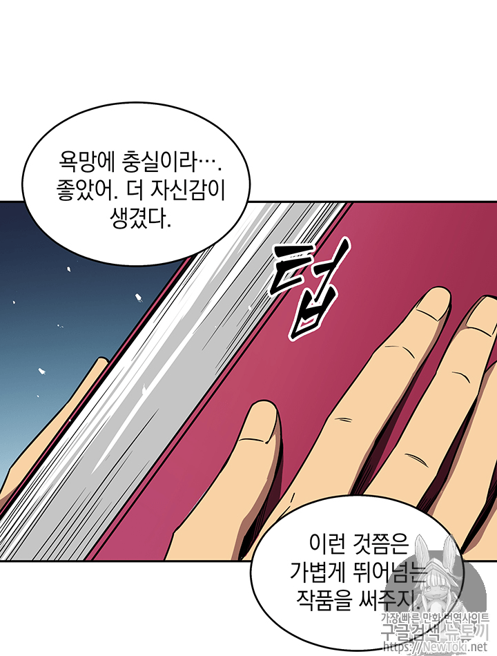 Tomb Raider King Ch.58 p58