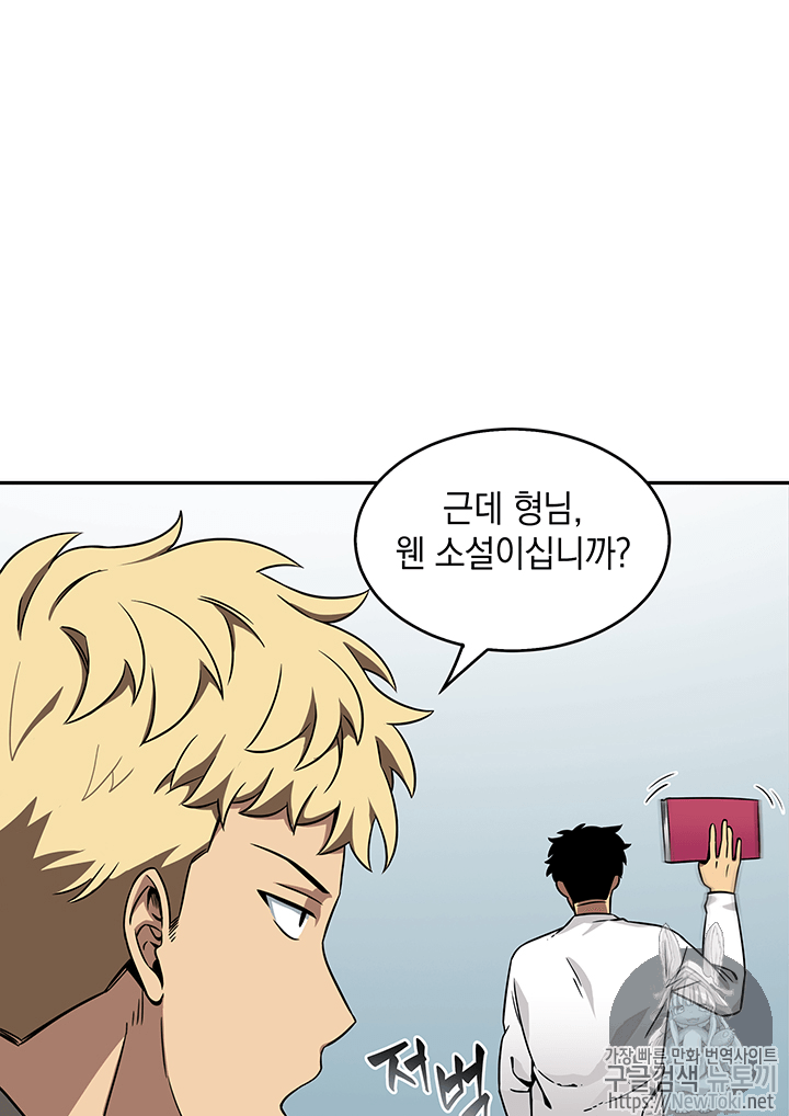 Tomb Raider King Ch.58 p59