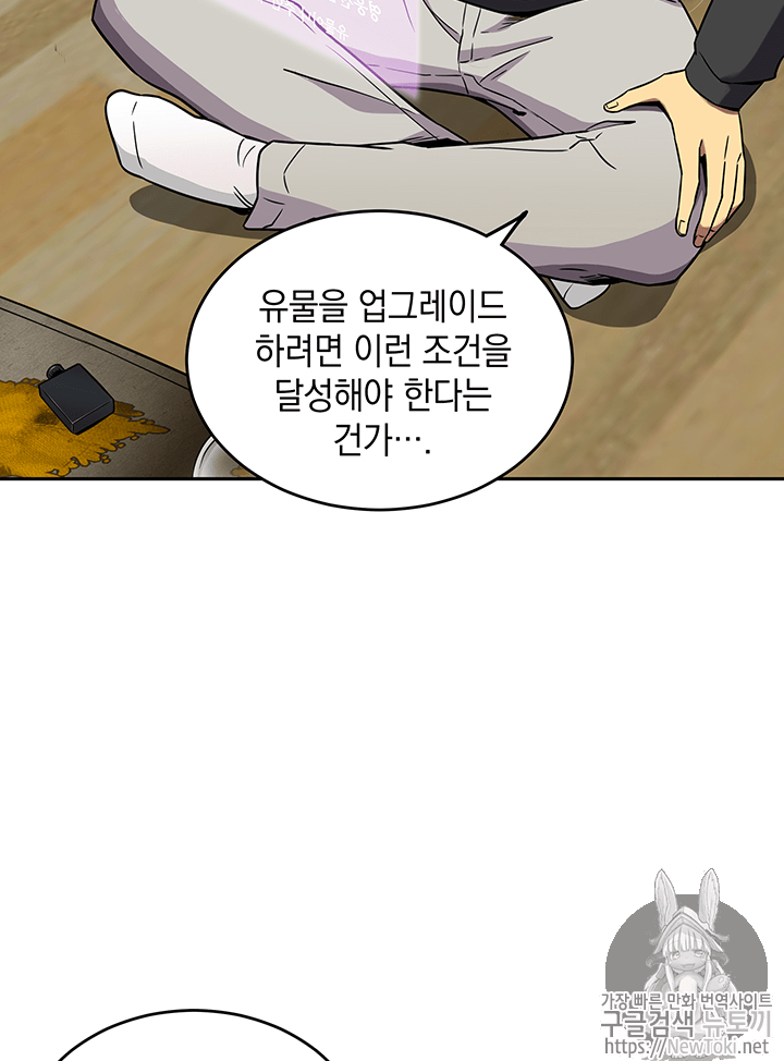 Tomb Raider King Ch.58 p6