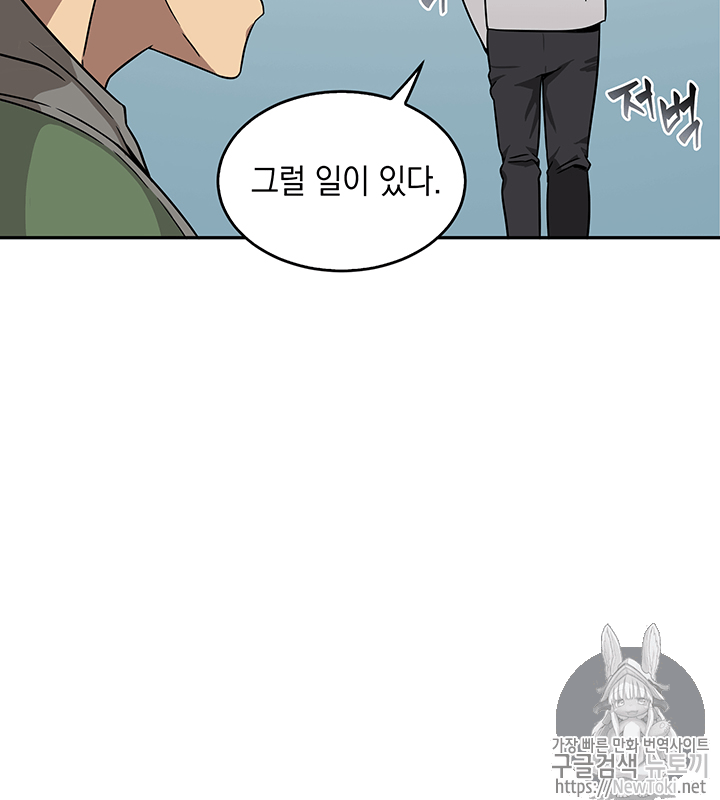 Tomb Raider King Ch.58 p60