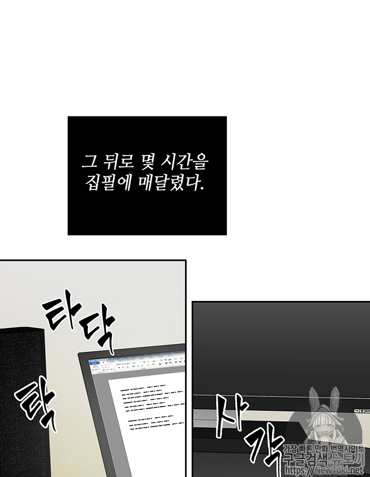 Tomb Raider King Ch.58 p61