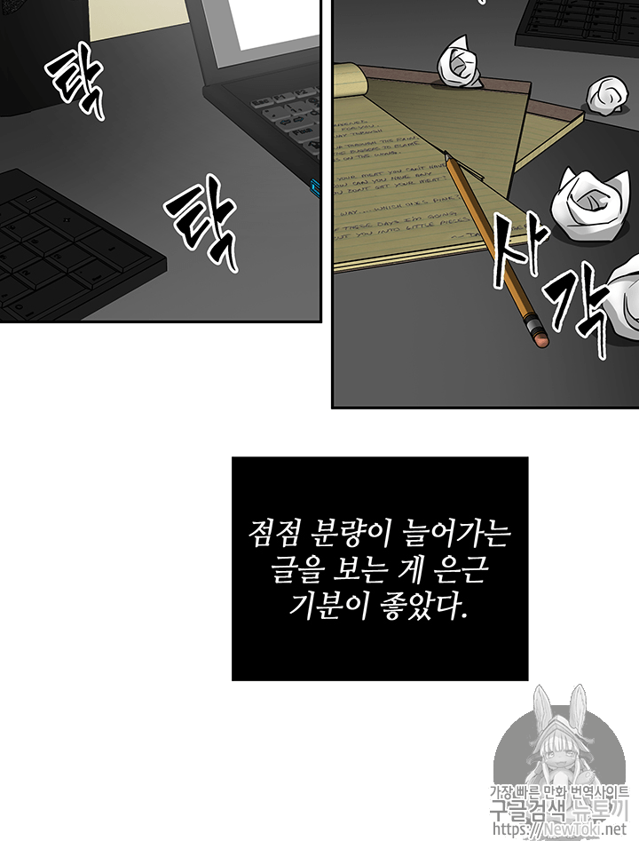 Tomb Raider King Ch.58 p62