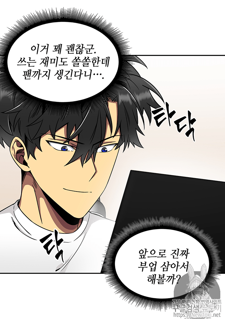 Tomb Raider King Ch.58 p63