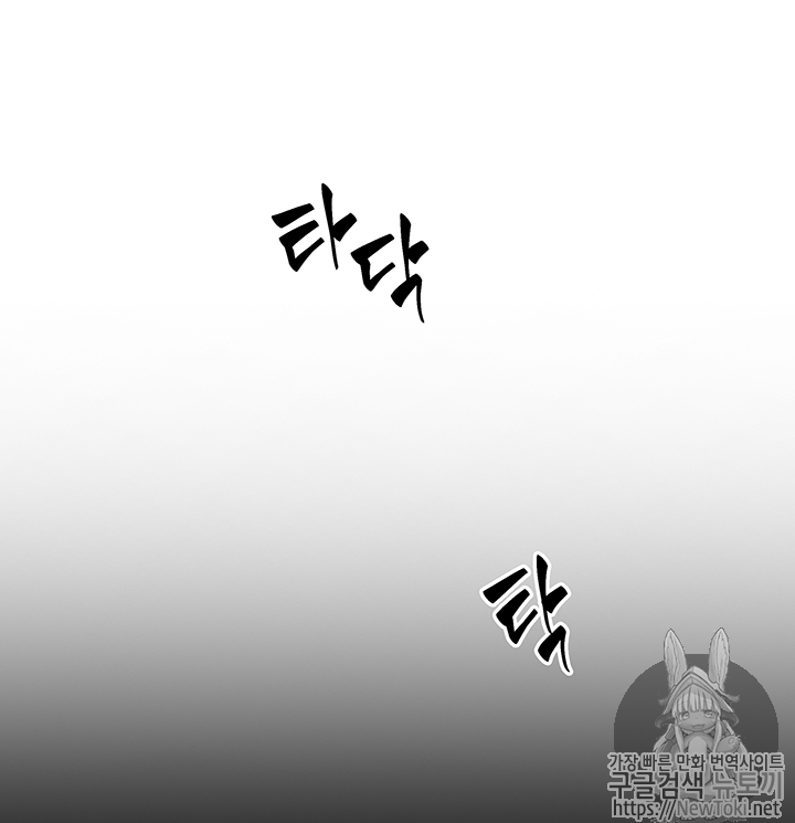 Tomb Raider King Ch.58 p64
