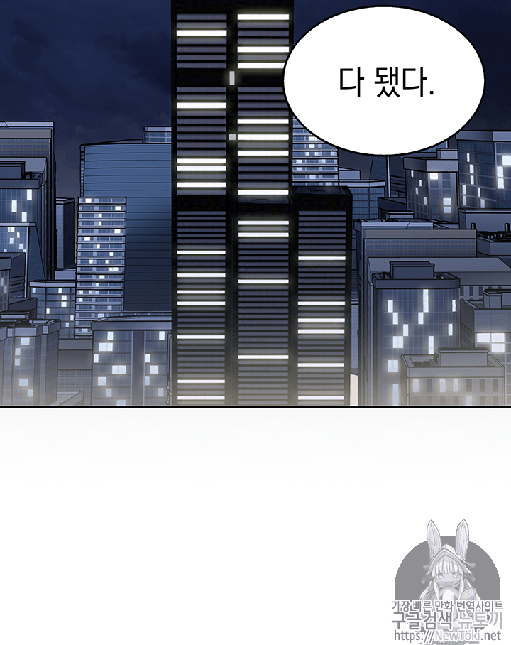 Tomb Raider King Ch.58 p66