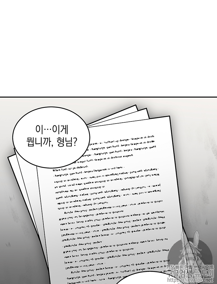 Tomb Raider King Ch.58 p67