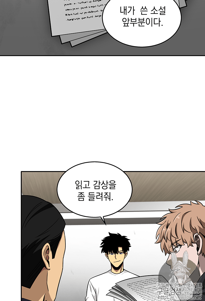Tomb Raider King Ch.58 p68