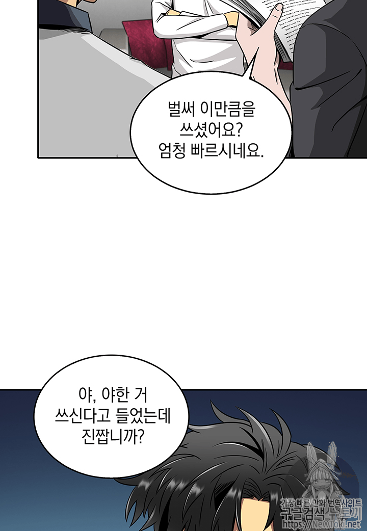 Tomb Raider King Ch.58 p69