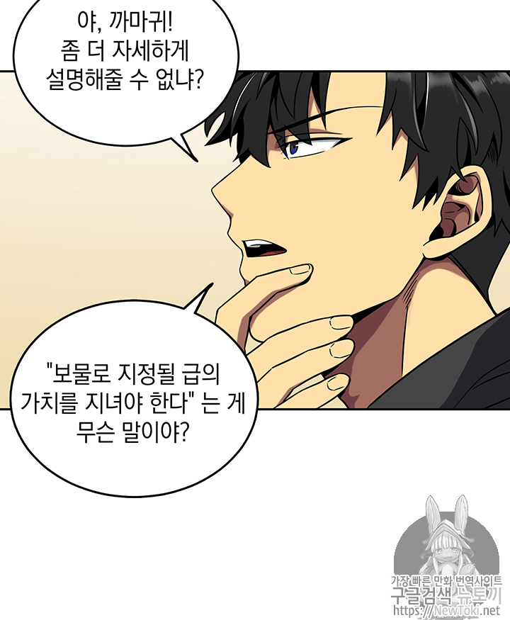 Tomb Raider King Ch.58 p7