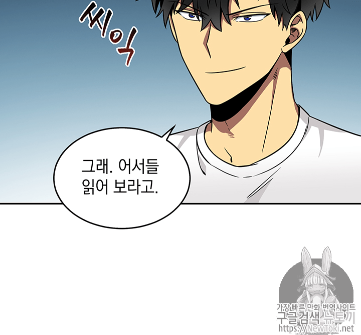 Tomb Raider King Ch.58 p70