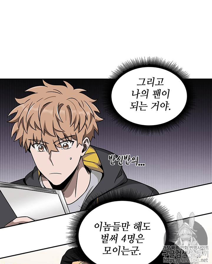 Tomb Raider King Ch.58 p71