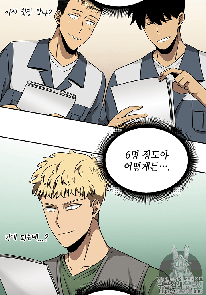 Tomb Raider King Ch.58 p72