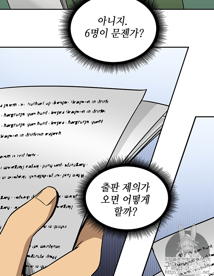 Tomb Raider King Ch.58 p73