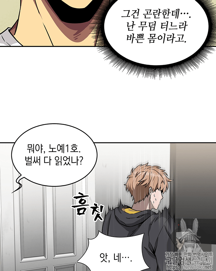 Tomb Raider King Ch.58 p76