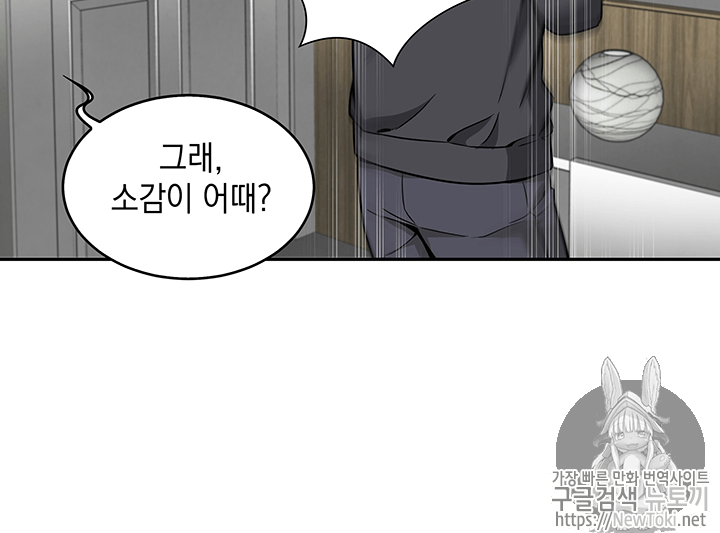 Tomb Raider King Ch.58 p77