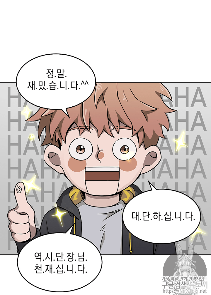 Tomb Raider King Ch.58 p78