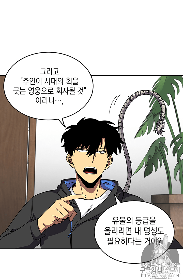 Tomb Raider King Ch.58 p8