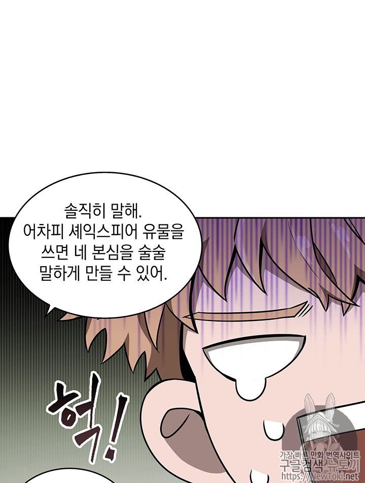Tomb Raider King Ch.58 p80