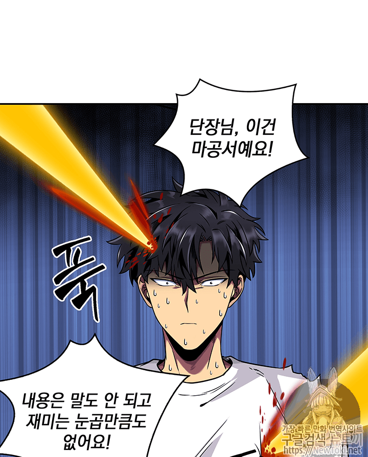 Tomb Raider King Ch.58 p82