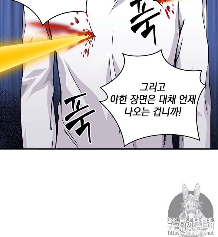 Tomb Raider King Ch.58 p83