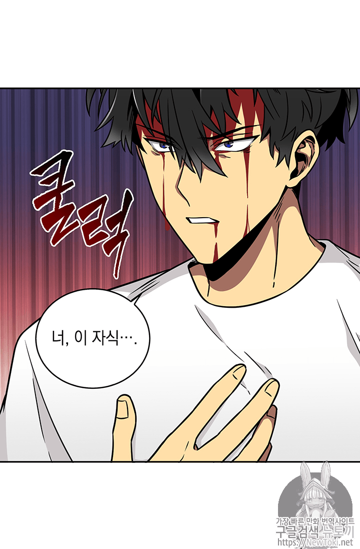 Tomb Raider King Ch.58 p84