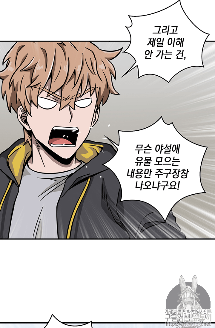 Tomb Raider King Ch.58 p85