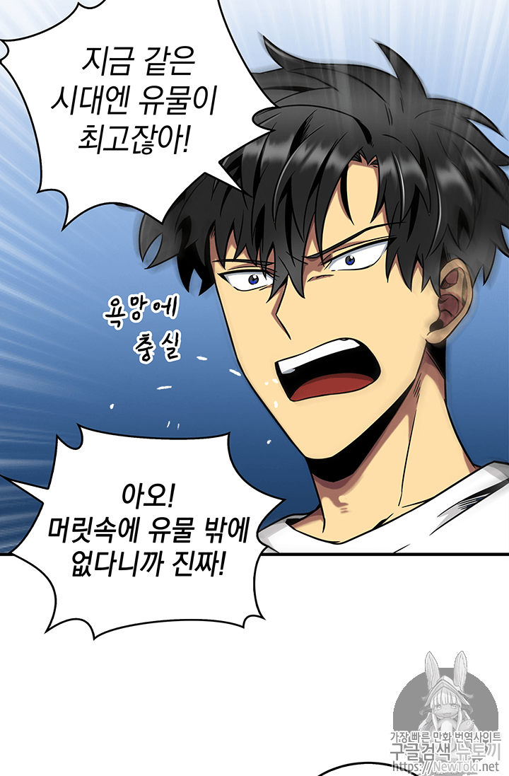 Tomb Raider King Ch.58 p86