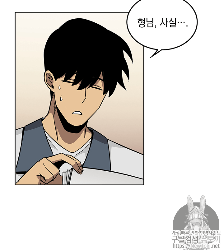 Tomb Raider King Ch.58 p87