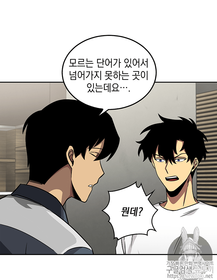 Tomb Raider King Ch.58 p88